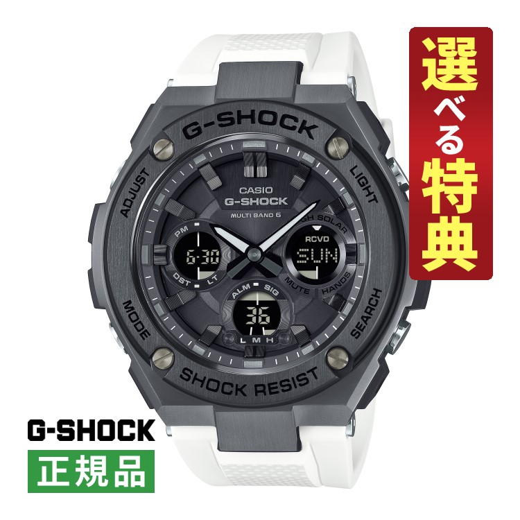 【選べる特典付！】カシオ Gショック CASIO G-SHOCK ソーラー電波 メンズ 腕時計 GST-W110MS-7AJF G-STEEL 国内正規品（デジタルライフ） 28,600円