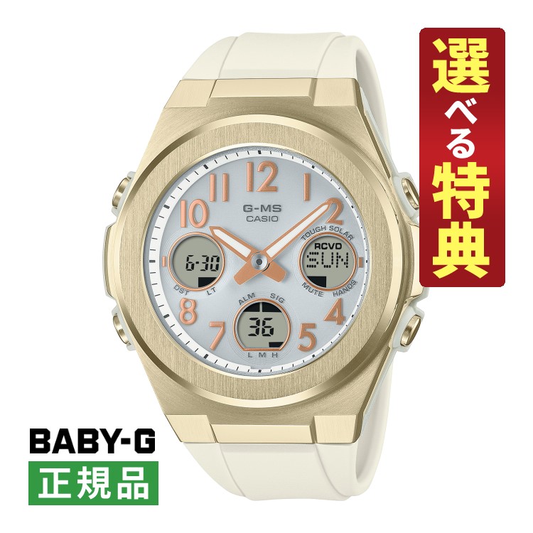 美品　カシオ　BABY-G Baby-G - 非売品/コラボ/baby-G/森永/限定/別注/スピード/白