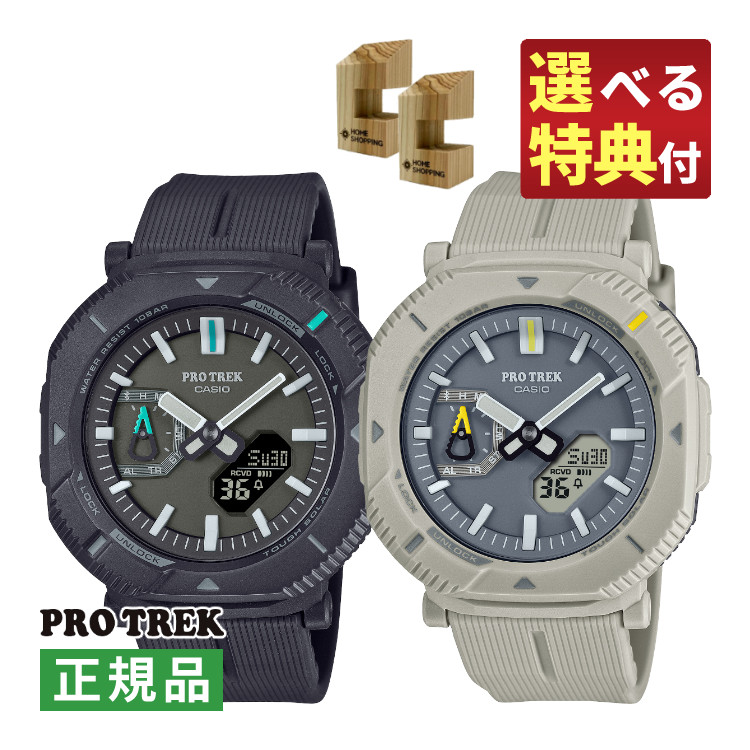 【選べる特典&木製スタンド2個付!】カシオ プロトレック ソーラー ペアウォッチ 腕時計 PRJ-B001-1JF・PRJ-B001-7JF Bluetooth搭載 軽量 樹脂バンド アナデジ CASIO PROTREK Hiker Line メーカー保証1年 国内正規品(デジタルライフ)|デジタルライフ
