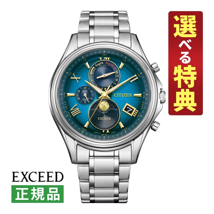 楽天市場】シチズン エクシード EXCEED 限定ペアモデル 限定450