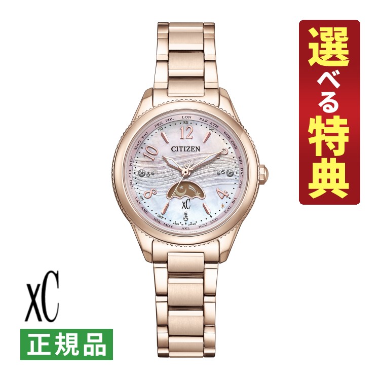 【稼動品】腕時計　CITIZEN　シチズン　クロスシー　電波ソーラー　新品ベルト 楽天市場】【3種のベルトが楽しめる】シチズン クロスシー