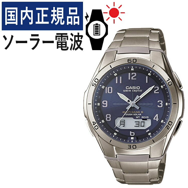 【レビュー特典有り】軽量チタン製 カシオ ソーラー電波時計 メンズ ウェーブセプター 腕時計 WVA-M640TD-2AJF(WVAM640TD2AJF) 電波腕時計/ソーラー/電波/ネイビー/シルバー/チタン/メーカー1年保証/国内正規品/新品/CASIO wave ceptor/自分でバンド調整可（デジタルライフ）