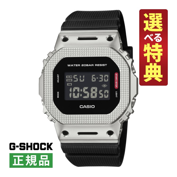 【選べる特典付！】カシオ Gショック メンズ 腕時計 GM-5600M-1JF モダンインダストリアル クオーツ 樹脂バンド デジタル CASIO G-SHOCK メーカー保証1年 国内正規品（デジタルライフ）