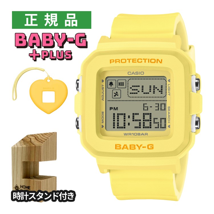 （木製時計スタンド付）カシオ ベビーGプラス 腕時計 ハート型専用ホルダーセット BGD-10KH-9JR イエロー レディース キッズ クオーツ 樹脂バンド デジタル CASIO BABY-G＋PLUS メーカー保証1年 国内正規品（デジタルライフ）｜デジタルライフ