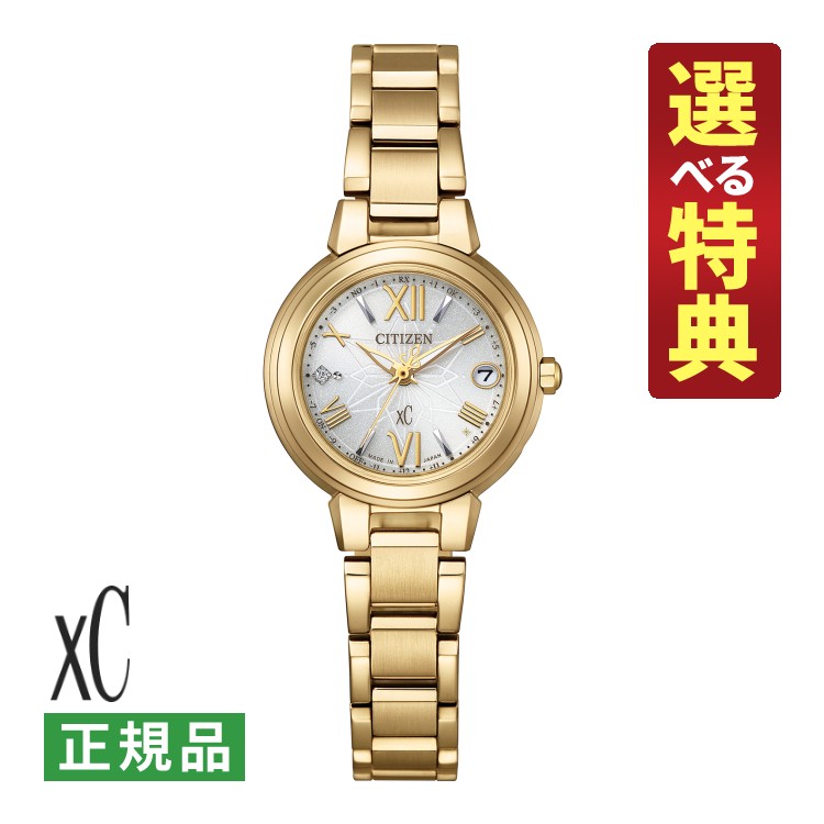 楽天市場】【13日10時から最大10,000円OFFクーポン！】シチズン クロス