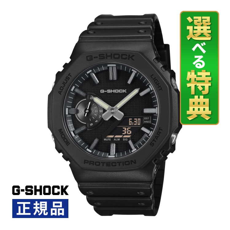 【選べる特典付!】カシオ Gショック メンズ 腕時計 GA-2100LXB-1AJF LUXE BLACK クオーツ 樹脂バンド CASIO G-SHOCK メーカー保証1年 国内正規品(デジタルライフ)|デジタルライフ