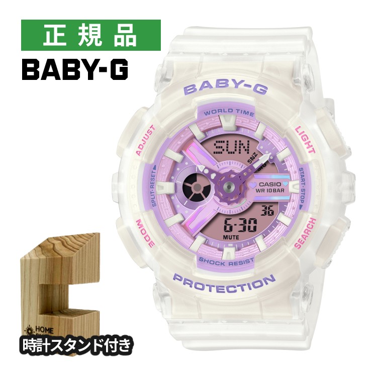 （木製時計スタンド付）カシオ ベビーG レディース 腕時計 BA-110PS-7AJF Prsim Dreamy Color アナデジ CASIO BABY-G メーカー保証1年 国内正規品（2月新商品）（デジタルライフ）