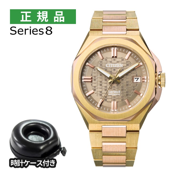 （丸型時計ケース付）シチズン シリーズ8 メカニカル メンズ 腕時計 NB6085-57W 自動巻き(手巻付) ステンレスバンド アナログ CITIZEN Series8 国内正規品（デジタルライフ）｜デジタルライフ