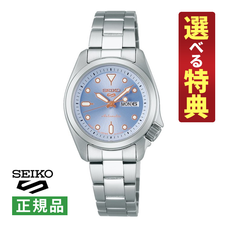 【選べる特典付！】セイコー 5スポーツ メカニカル レディース 腕時計 SRRA001 SKX Series 水色 自動巻き(手巻付) ステンレスバンド アナログ SEIKO 5 SPORTS メーカー保証3年 国内正規品（デジタルライフ）