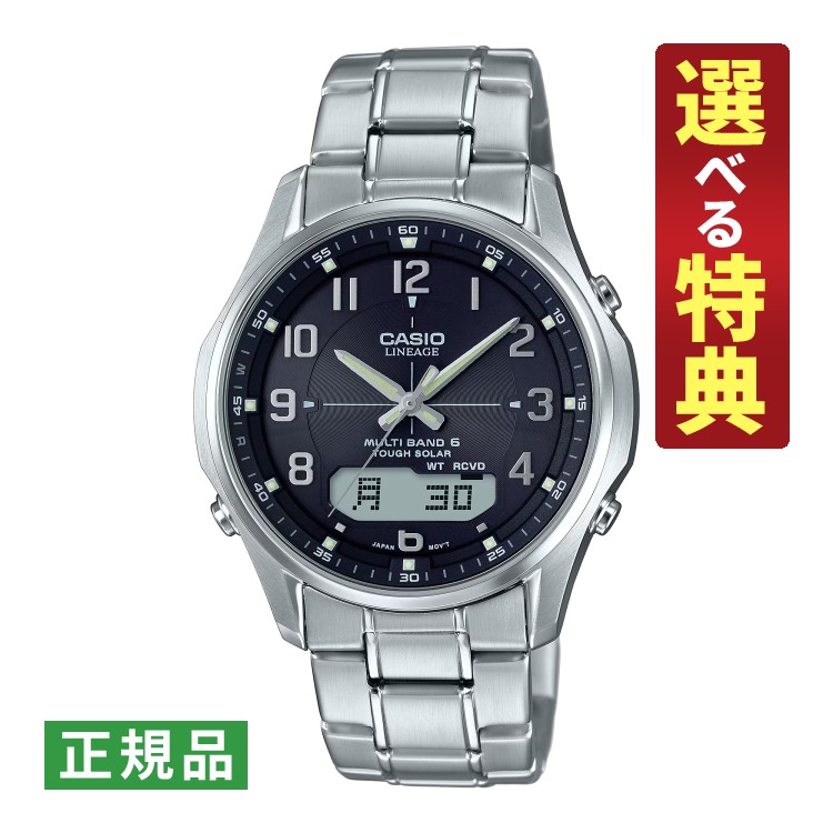 【選べる特典付！】カシオ リニエージ ソーラー電波 メンズ 腕時計 LCW-M100DE-1A3JF CASIO LINEAGE メーカー保証1年 国内正規品（デジタルライフ）