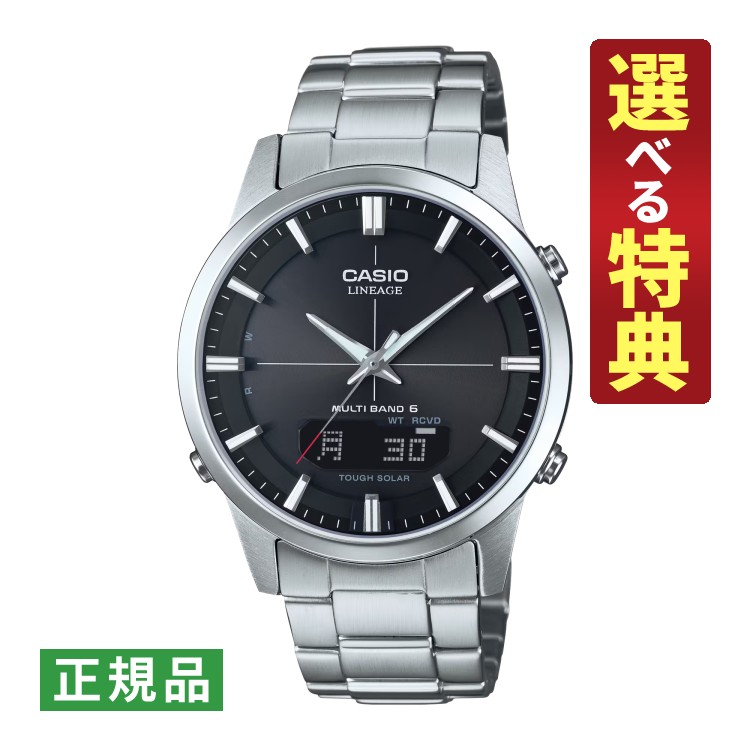 【選べる特典付！】カシオ リニエージ ソーラー電波 メンズ 腕時計 LCW-M170D-1AJF CASIO LINEAGE メーカー保証1年 国内正規品（デジタルライフ）