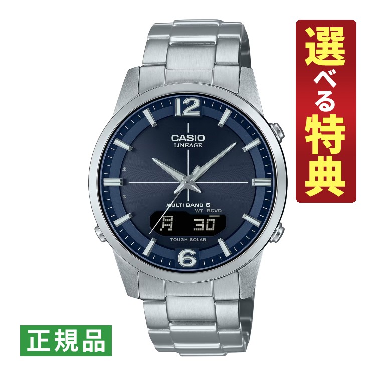 【選べる特典付！】カシオ リニエージ ソーラー電波 メンズ 腕時計 LCW-M170D-2AJF CASIO LINEAGE メーカー保証1年 国内正規品（デジタルライフ）