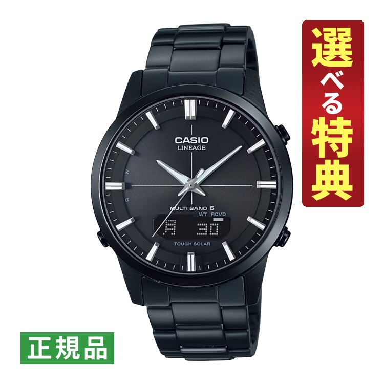 【選べる特典付！】カシオ リニエージ ソーラー電波 メンズ 腕時計 LCW-M170DB-1AJF CASIO LINEAGE メーカー保証1年 国内正規品（デジタルライフ）