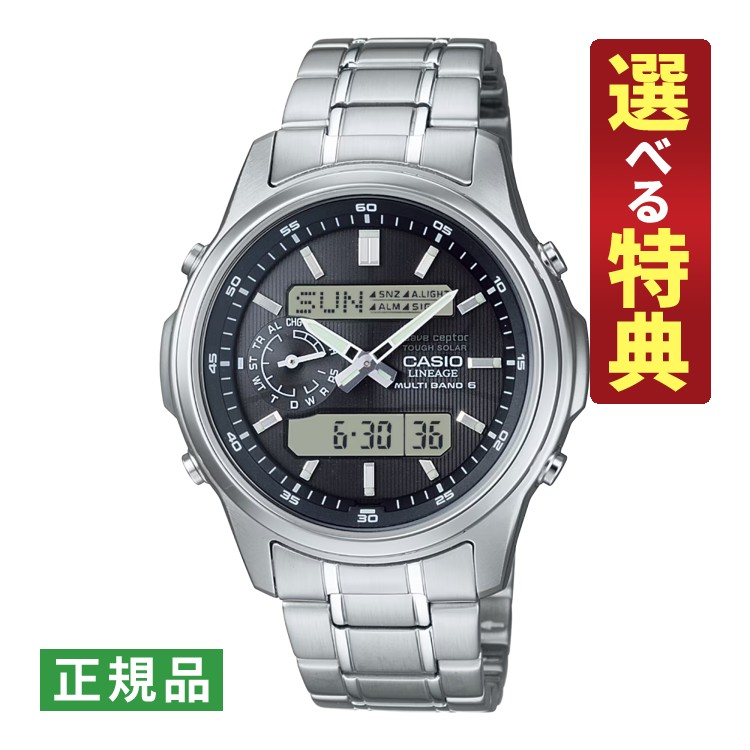 【選べる特典付！】カシオ リニエージ ソーラー電波 メンズ 腕時計 LCW-M300D-1AJF CASIO LINEAGE メーカー保証1年 国内正規品（デジタルライフ）｜デジタルライフ