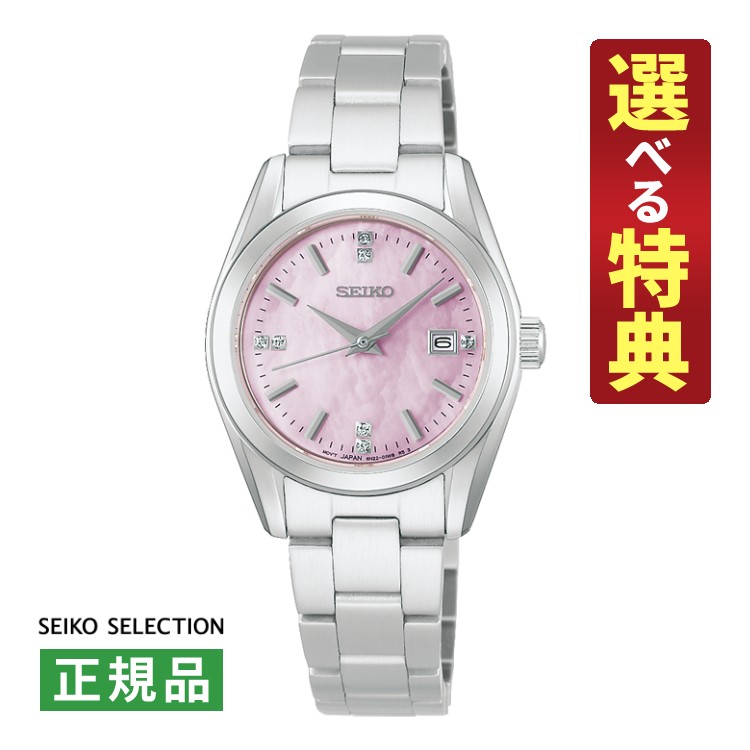 【選べる特典付！】セイコーセレクション レディース 腕時計 HFH002P Sシリーズ クオーツ ステンレスバンド アナログ SEIKO SELECTION メーカー保証3年 国内正規品（デジタルライフ）｜デジタルライフ
