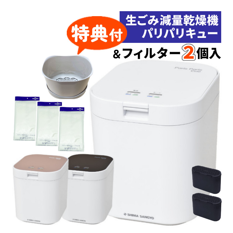断捨離中さん専用 テラモト 屋内・外用分別ダストボックス ニートST オフホワイト