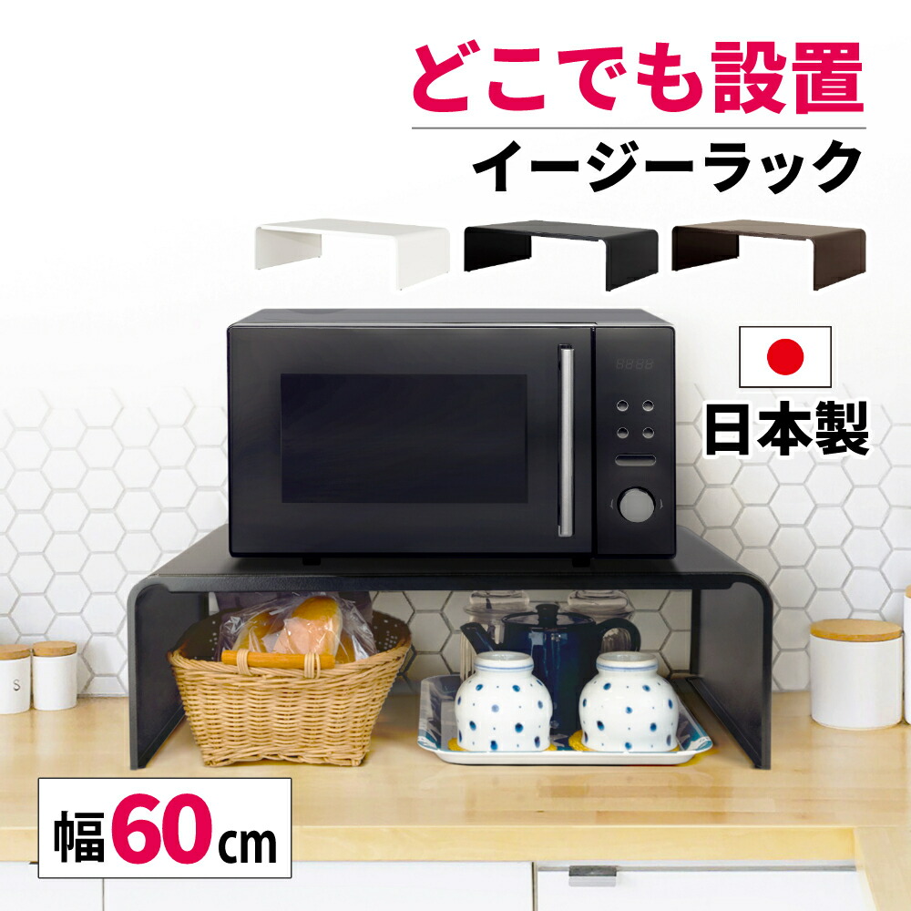 楽天市場】スチールラック 田窪工業所 イージーラック 60cm ER-64