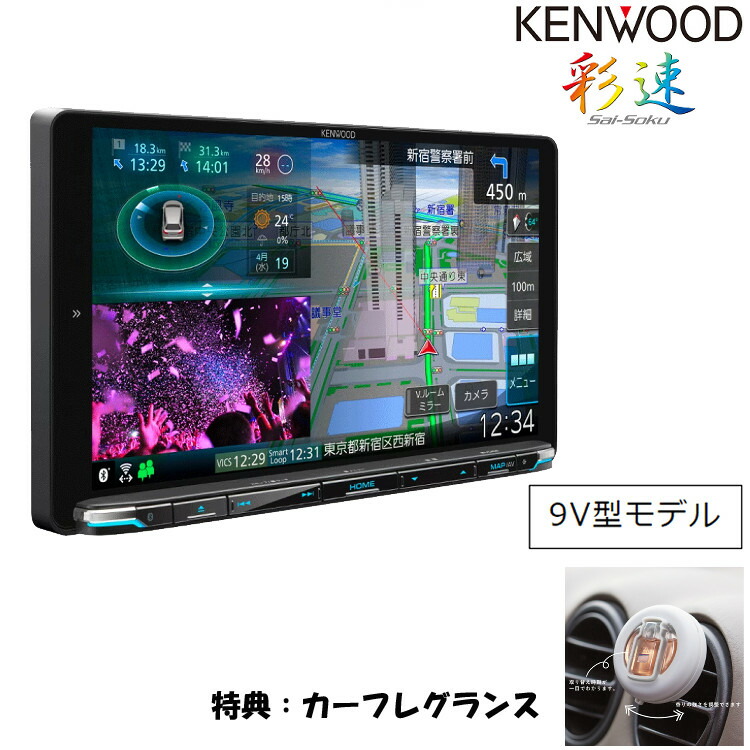 直営公式ケンウッドメモリーナビ KENWOOD　MDV-M906HD 2019年製　フルセグ/DVD/CD/SDカード/USB/ipod/Bluetooth ( AA-470) メモリーナビ