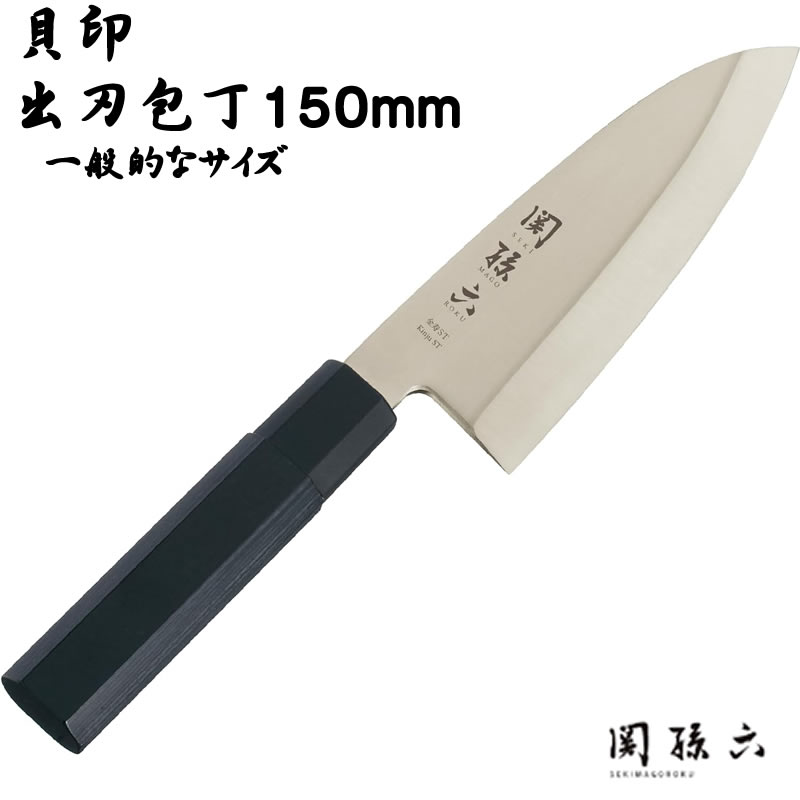 貝印（かいじるし） 出刃包丁 関孫六 ( せきまごろく ） 金寿 ステンレス AK1101 ( AK1101 ) ST 和包丁 出刃 150mm 包丁 片刃 片刃包丁 標準的なサイズ（魚さばく・魚を下ろす）（デジタルライフ）