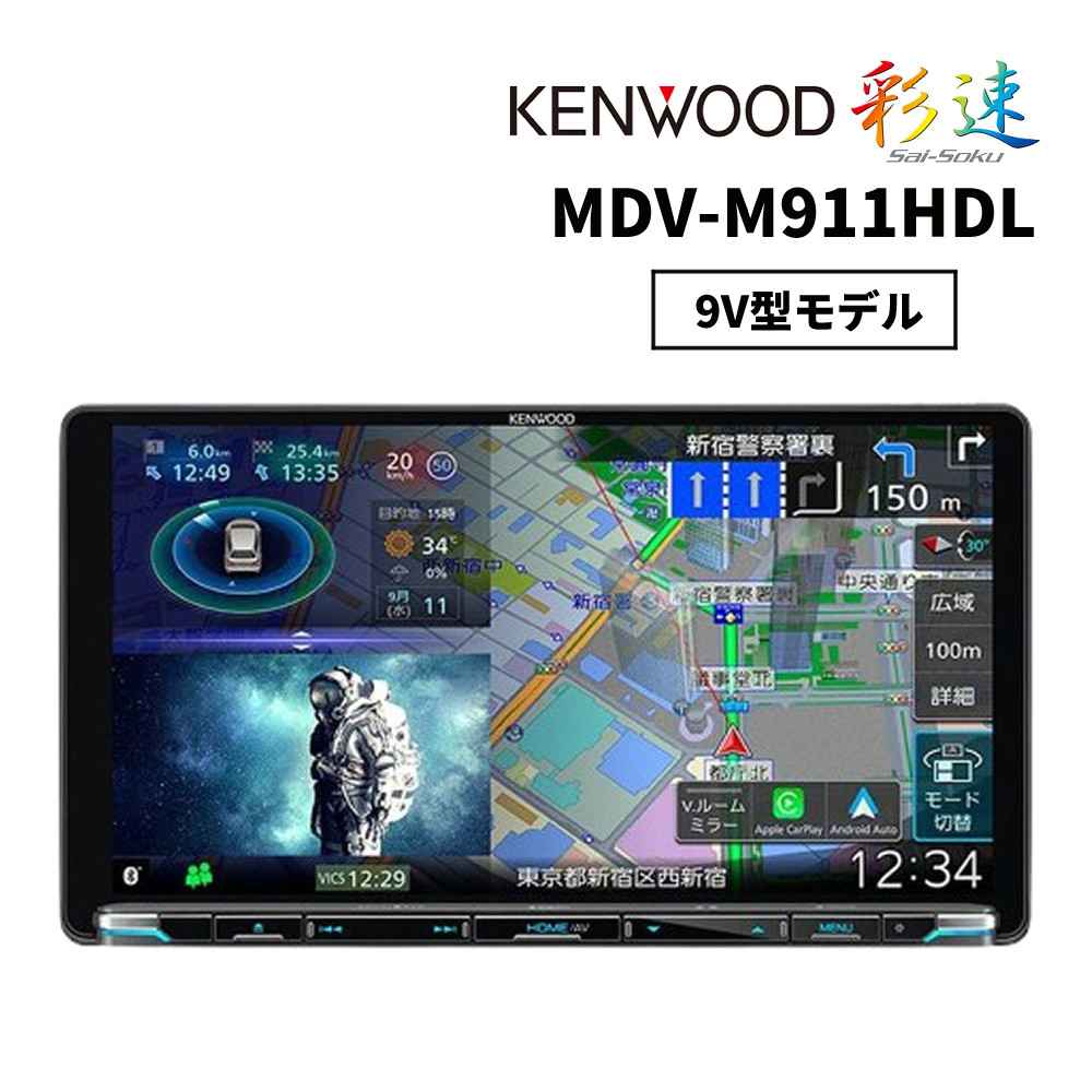 中古2024年 ケンウッド 彩速ナビ 8インチ MDV-S810Lドラレコセット 最上の品質な 中古2024年 ケンウッド MDV-S810Lドラレコセット 8