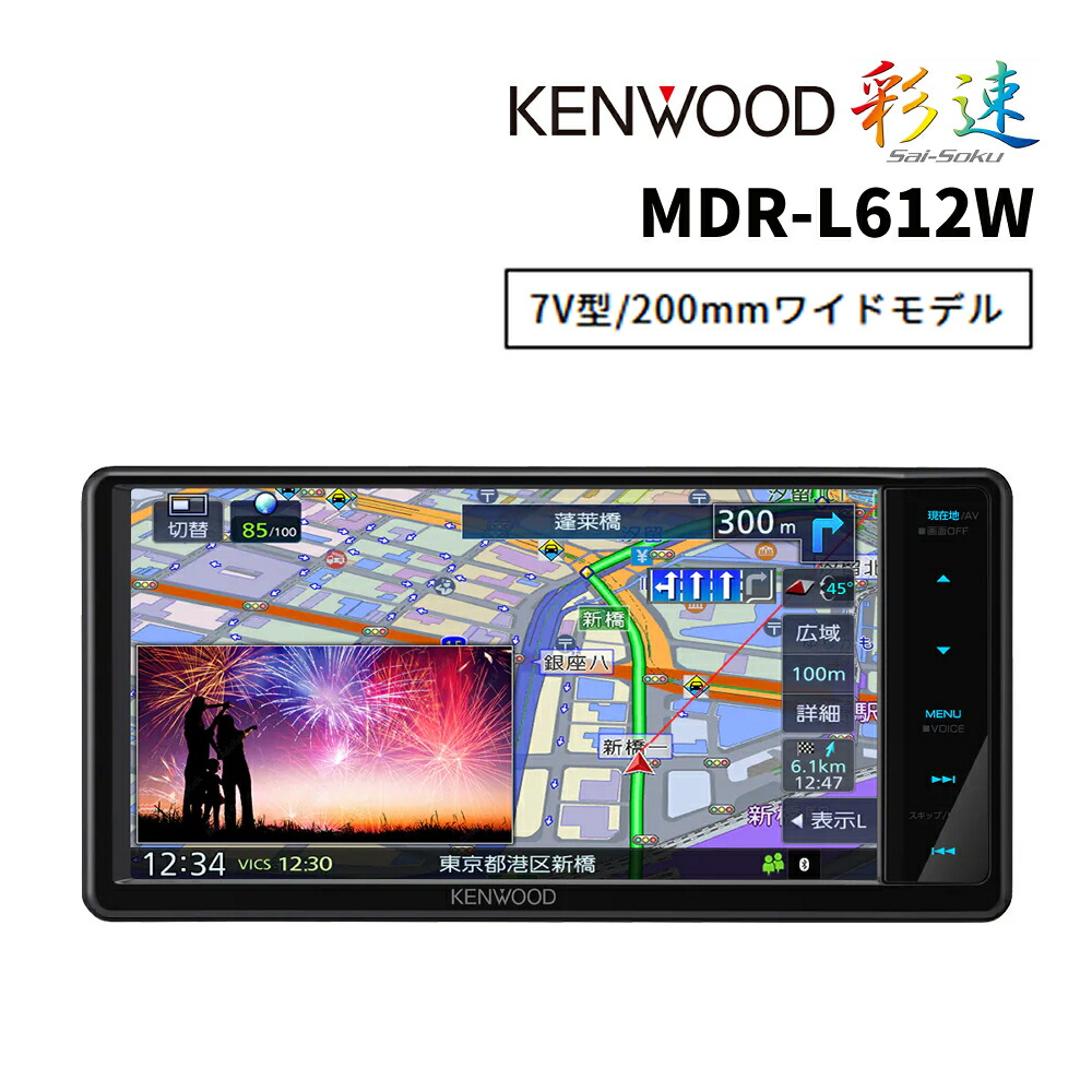 KENWOOD MDV-D311 カーナビ KENWOODカーナビMDV-D311W