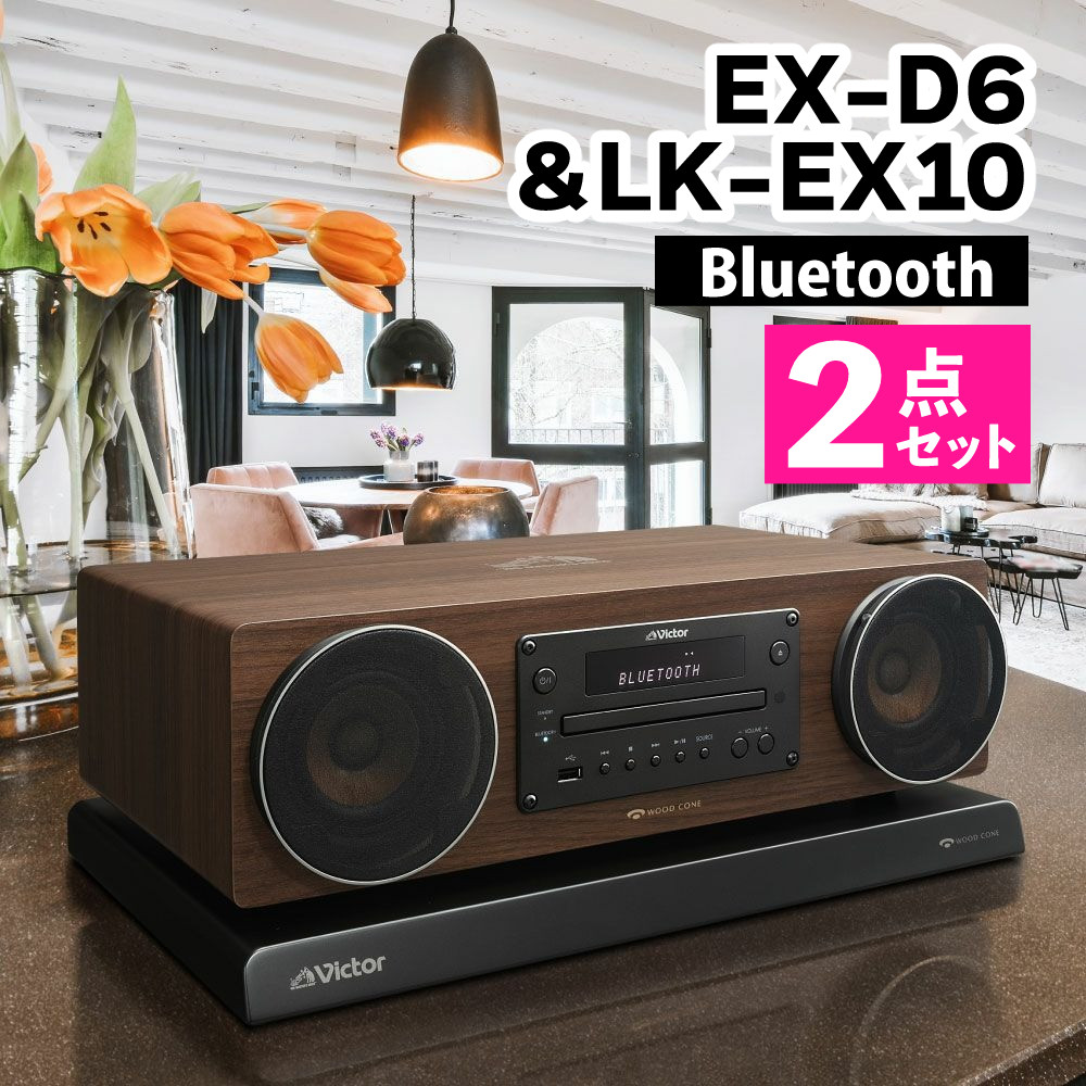 Victor EX-D6\LK-EX10 セット[新品●未開封] オーディオボード LK-EX10 | JVCケンウッドストア