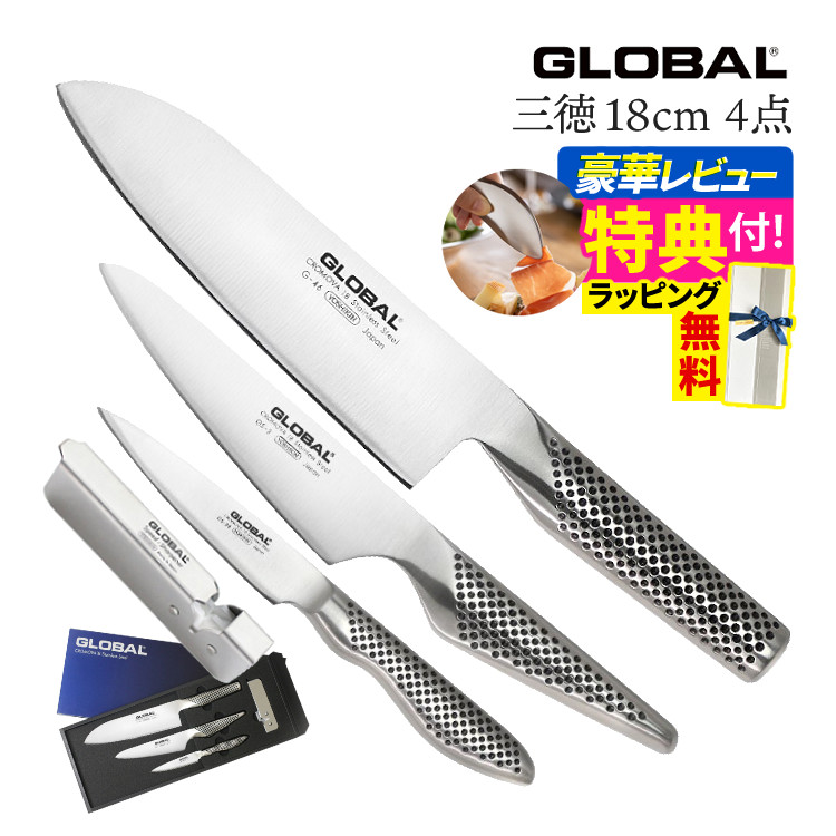 楽天市場】【ギフトBOX無料】【ゆびさきトング特典】GLOBAL 三徳包丁