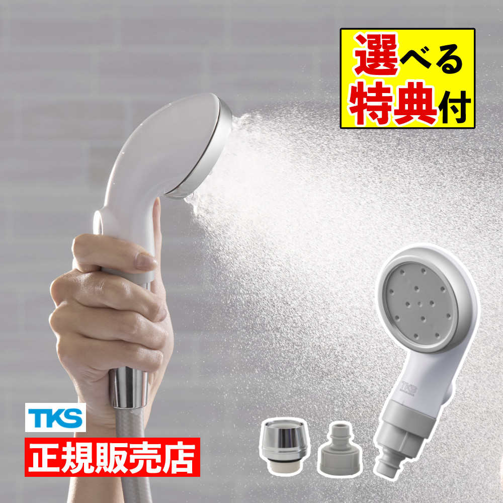 楽天市場】(選べる特典付)シャワーヘッド TKS ピュアラス