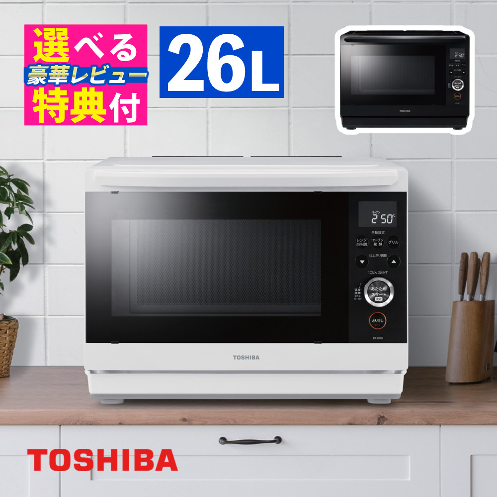 【新品・即日発送】TOSHIBAオーブンレンジ ERD70B(ER-D70B) 楽天市場】【最大3,000円OFFクーポン有！1日限定 PT2倍！】東芝
