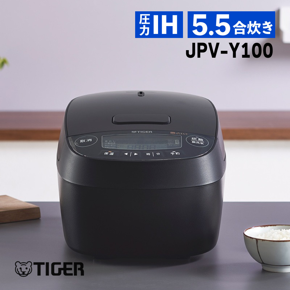 タイガー魔法瓶 圧力IHジャー炊飯器 JPV-Y100 モーブブラック 5.5合炊き 炊きたて 炊飯器 炊飯ジャー ジャー炊飯器 炊飯 圧力IH 保温 少量 冷凍ご飯 おにぎり 玄米 雑穀 調理 料理 クイック調理 スロー調理 クリーニング タイガー（ラッピング不可）（デジタルライフ） 27,000円