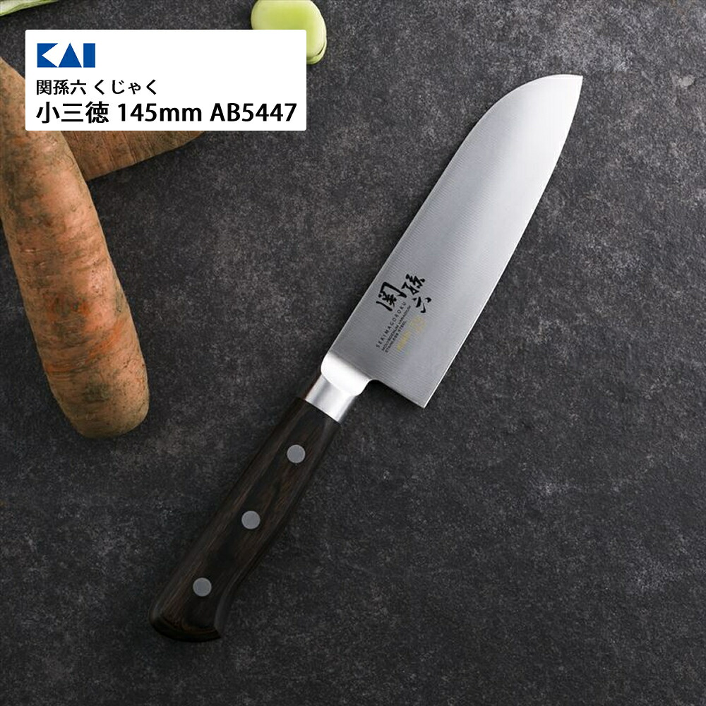 楽天市場】貝印 KAI 包丁 関孫六 くじゃく 小三徳 145mm AB5447 三徳