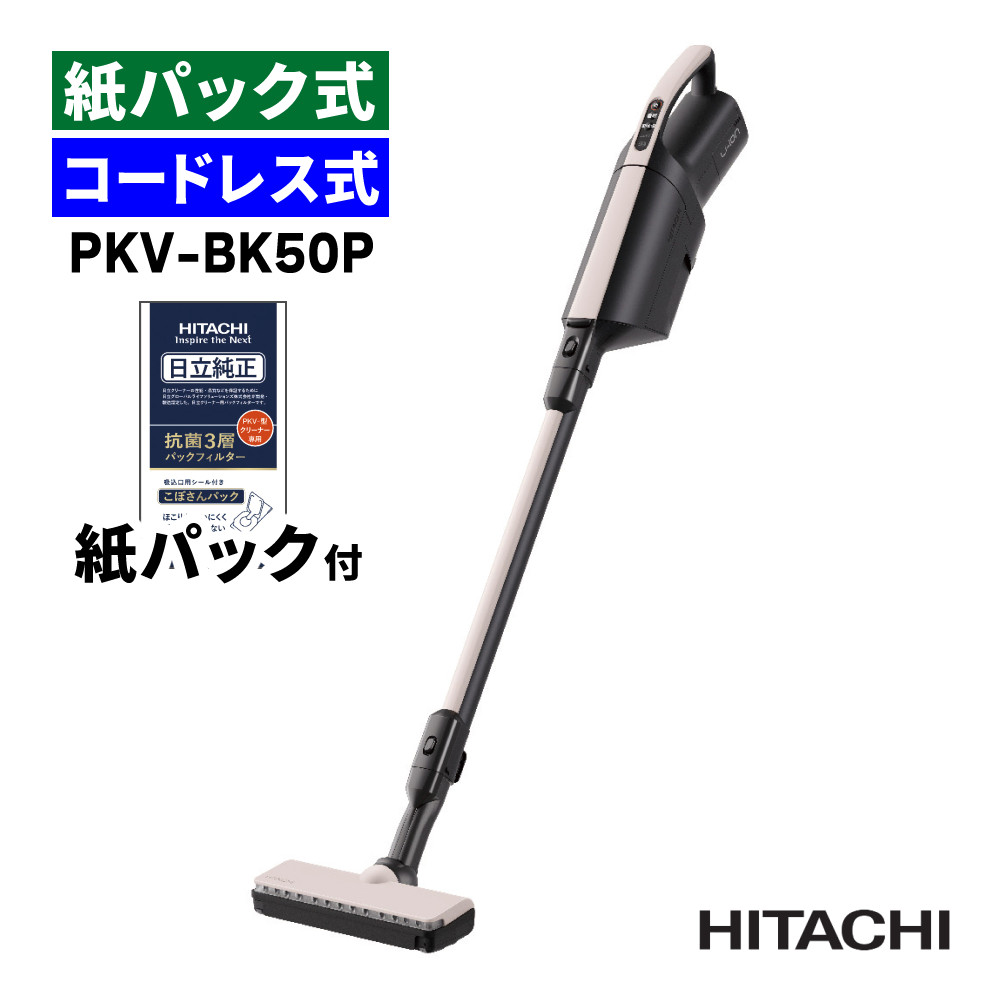 楽天市場】【紙パック付き】日立 掃除機 紙パック式 かるパック 楽天市場】【紙パック付き】日立 掃除機 紙パック式 かるパック
