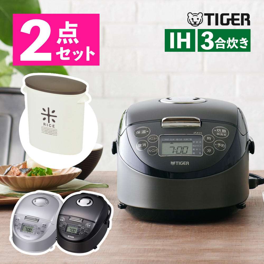 【炊飯器＆米びつ】タイガー魔法瓶 IHジャー炊飯器 炊きたて JPF-G055 (スチールブラック/スチールホワイト) 3合炊き＆パール金属 お米袋のままストック5kg用(ブラウン) HB-2168 IH炊飯器 小容量 すっきり コンパクト タイガー（ラッピング不可）（デジタルライフ） 17,009円