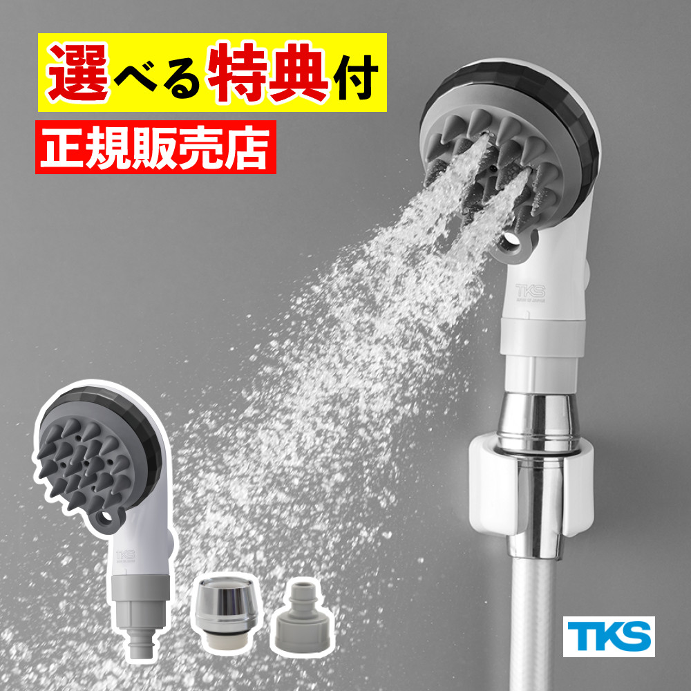 楽天市場】【選べる特典付】 シャワーヘッド TKS アヴァンティ