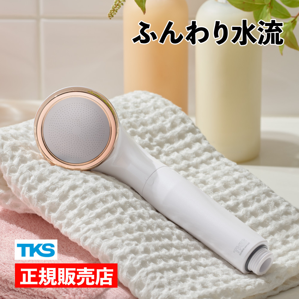 TKS シャワーヘッド ピュアラスファイン TK-P001E 日本製 マイクロナノバブル ウルトラファインバブル 節水 水道代 節約 肌ケア 保湿 洗浄力 浄水 塩素除去 シャワー 正規販売店（デジタルライフ）