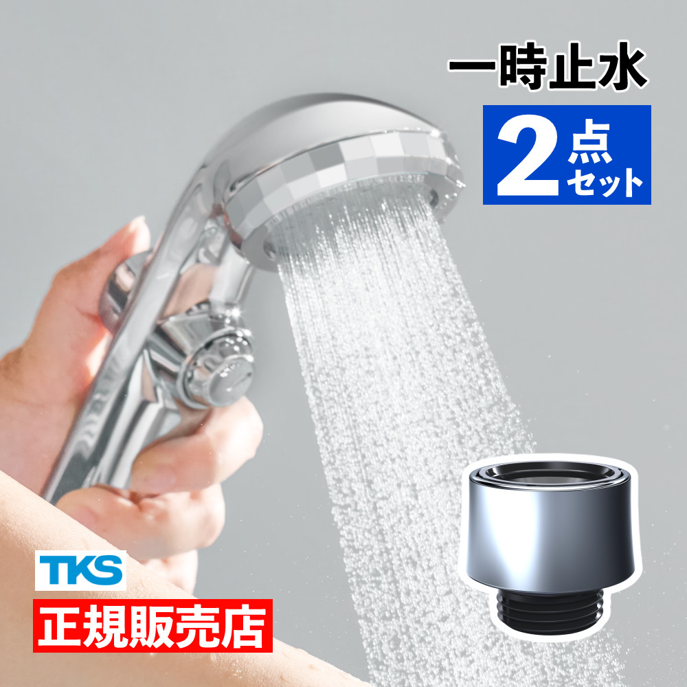 TKS シャワーヘッド アヴァンティリザイア コンフォート TK-A111＆ライトターン アダプタ TK-2012 日本製 節水 水道代 節約 一時止水機能 洗浄 保温 保湿 バランス型 ウルトラファインバブル お風呂 正規販売店（デジタルライフ）
