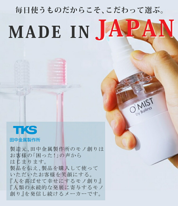安心の日本製 水だけで除菌 携帯オゾン水生成器 ボリーナ オースリー ...