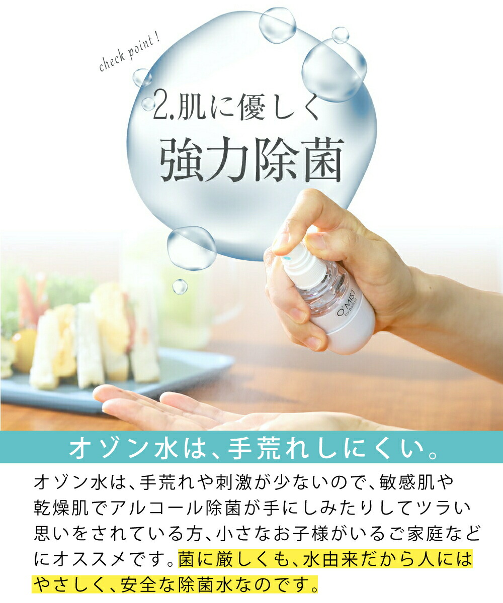 安心の日本製 水だけで除菌 携帯オゾン水生成器 ボリーナ オースリー ...