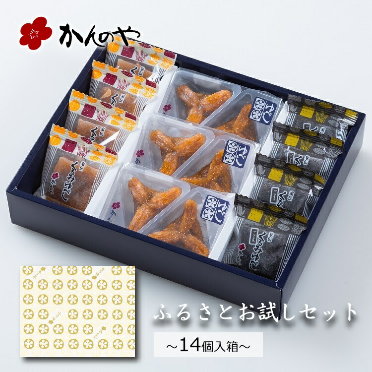 ふるさとお試しセット　／　かんのや　福島　贈り物　高級　和菓子　手土産　老舗　餅　柚餅子　お菓子　もち　饅頭　お取り寄せ　まんじゅう　贈答　お試し　ゆべし　ギフト　おかし　定番　詰め合わせ　伝統　人気　通販　ふくしま　わがし　餡