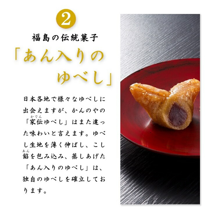 市場 ふるさとお試しセット 饅頭 わがし 和菓子 餅 かんのや まんじゅう 通販 おかし もち 老舗 伝統 ゆべし 柚餅子 お菓子