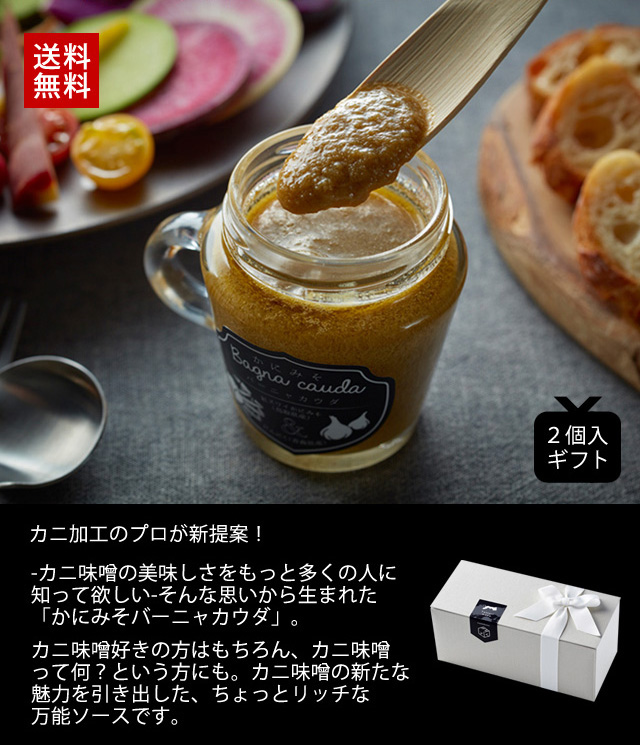 ランキング1位獲得 かにみそ 缶詰 送料無料 バーニャカウダ そのまま食べられる かに味噌 バーニャカウダソース 70g 6個セット 価格 5056円 蟹味噌 缶詰め 驚きの安さ Wjelaser Com