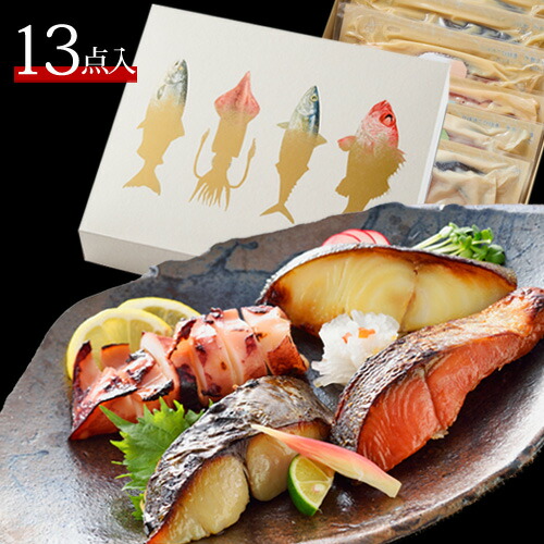 父の日 送料無料 ギフト プレゼント【天然魚の西京漬＆粕漬ギフトセット13点入～舞まい～】<br><br>贈り物 西京漬け 粕漬け 高級 冷凍 誕生日 内祝 お祝 お礼 お返し 個包装 お取り寄せ グルメ 詰め合せ 詰め合わせ 母の日