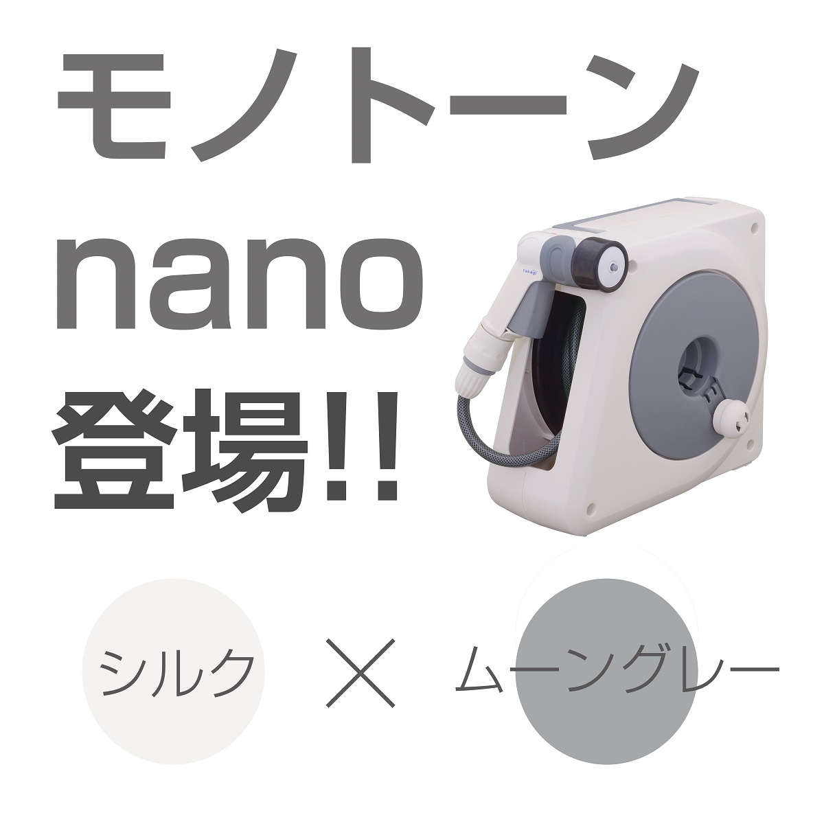 激安単価で タカギ オーロラ NANO 20m ホースリール かんたん接続 turbonetce.com.br