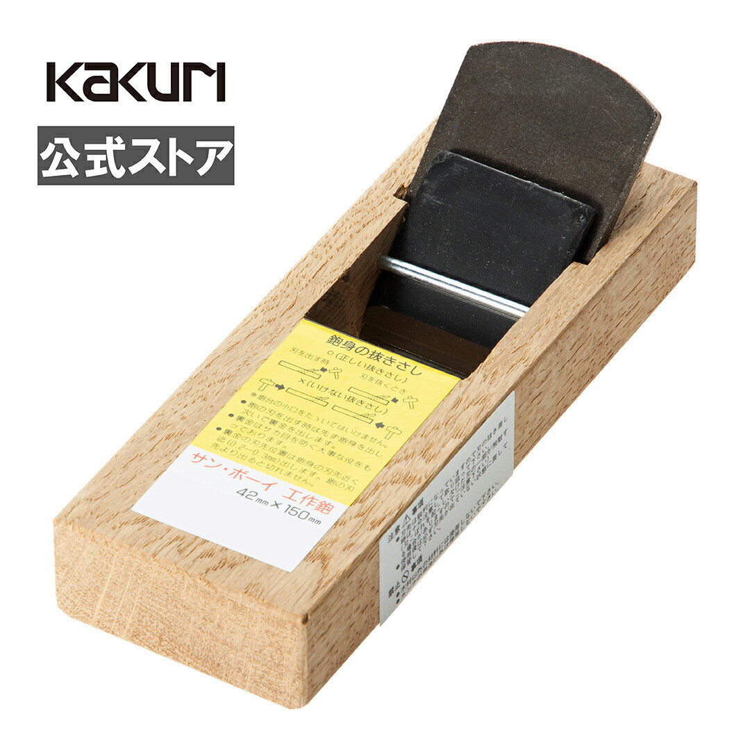 楽天市場】【LINE登録500円OFFクーポン】角利 ミニ鉋 芯樫 42mm