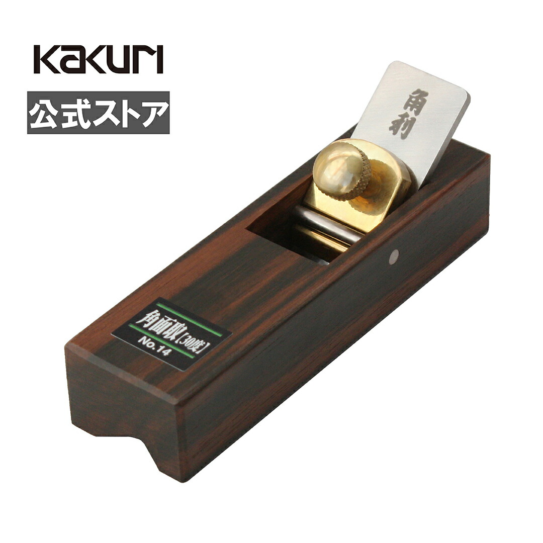 カンナ ページ 豆クシ鉋 GISUKE(タカギ) 鉋(カンナ)本体 【通販モノタロウ】