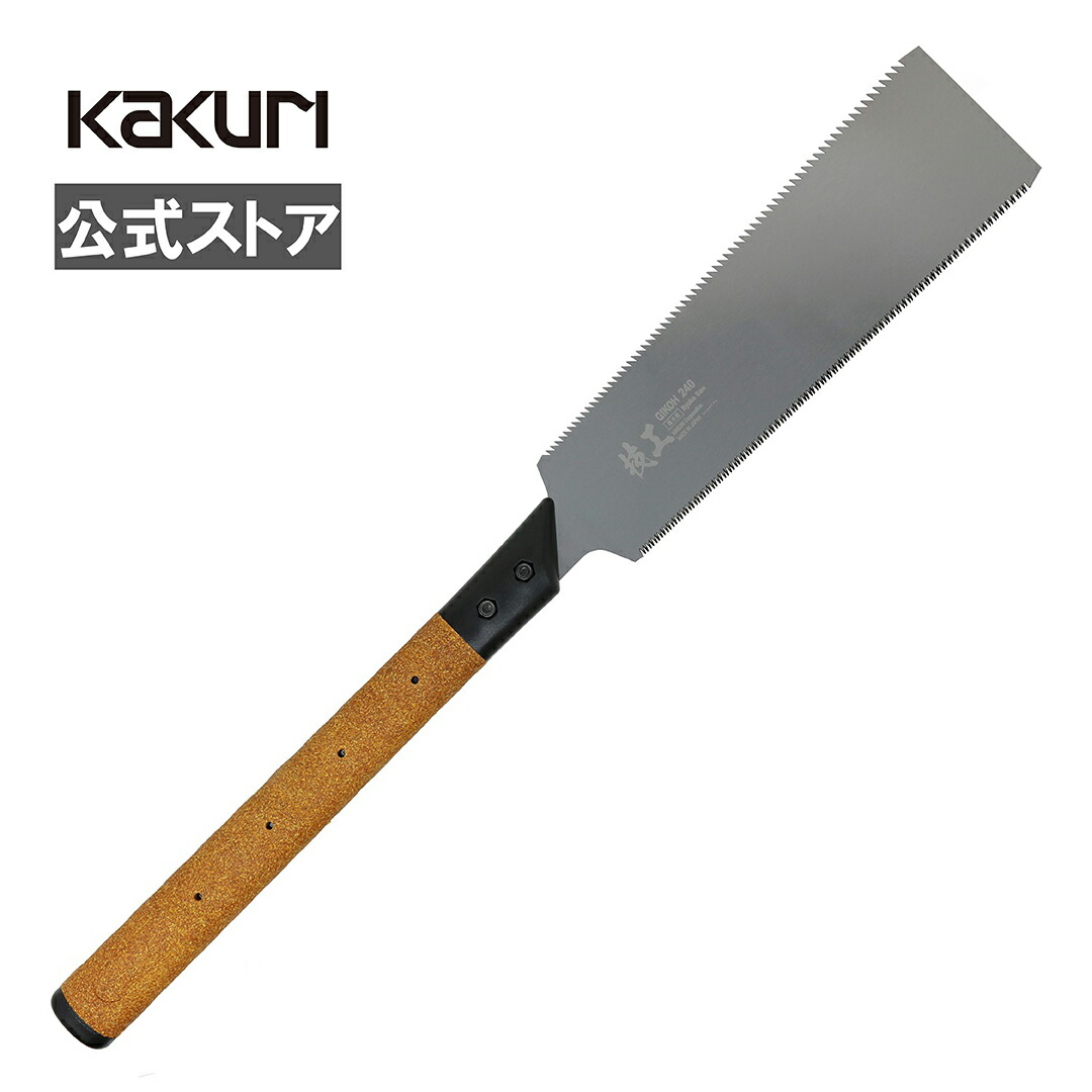 両刃　のこぎり 1111866.jpg