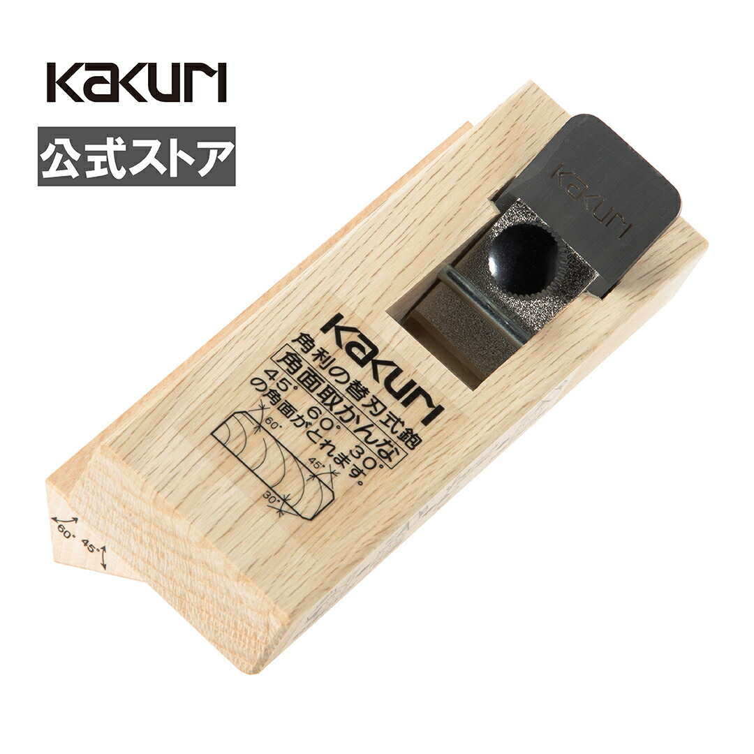 楽天市場】飛鳥 自由角面取鉋 30mm 青紙2号 極軟鉄 白樫6寸5分台