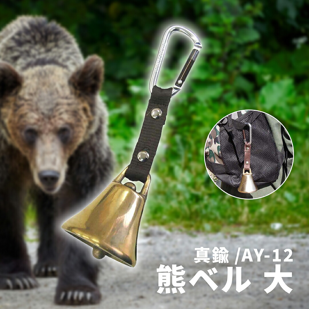 楽天市場】消音機能付き 熊除けベル 森の鈴 TB-K1 【熊鈴 ベル 登山