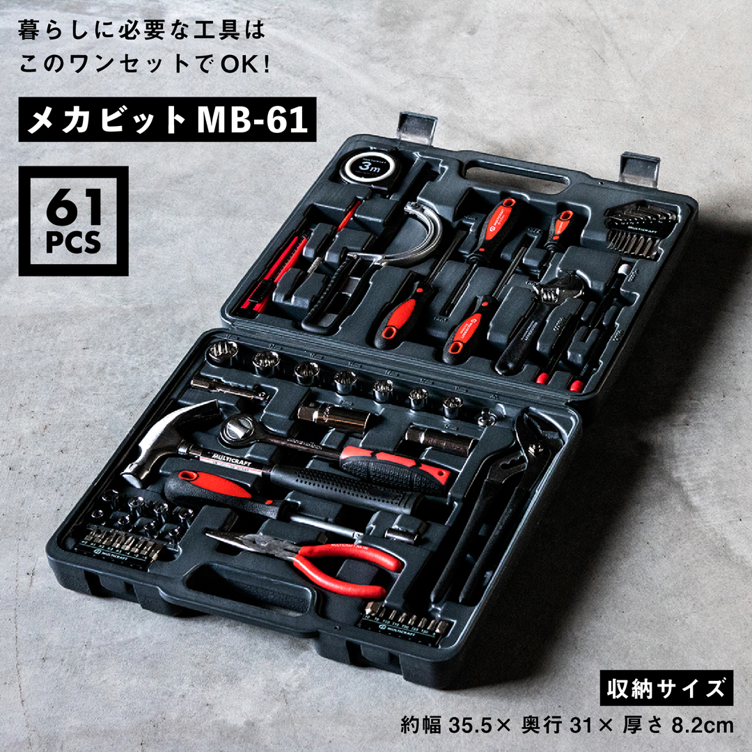 楽天市場】【あす楽】 ブック型 工具セット 31点 収納ケース付 BK-31