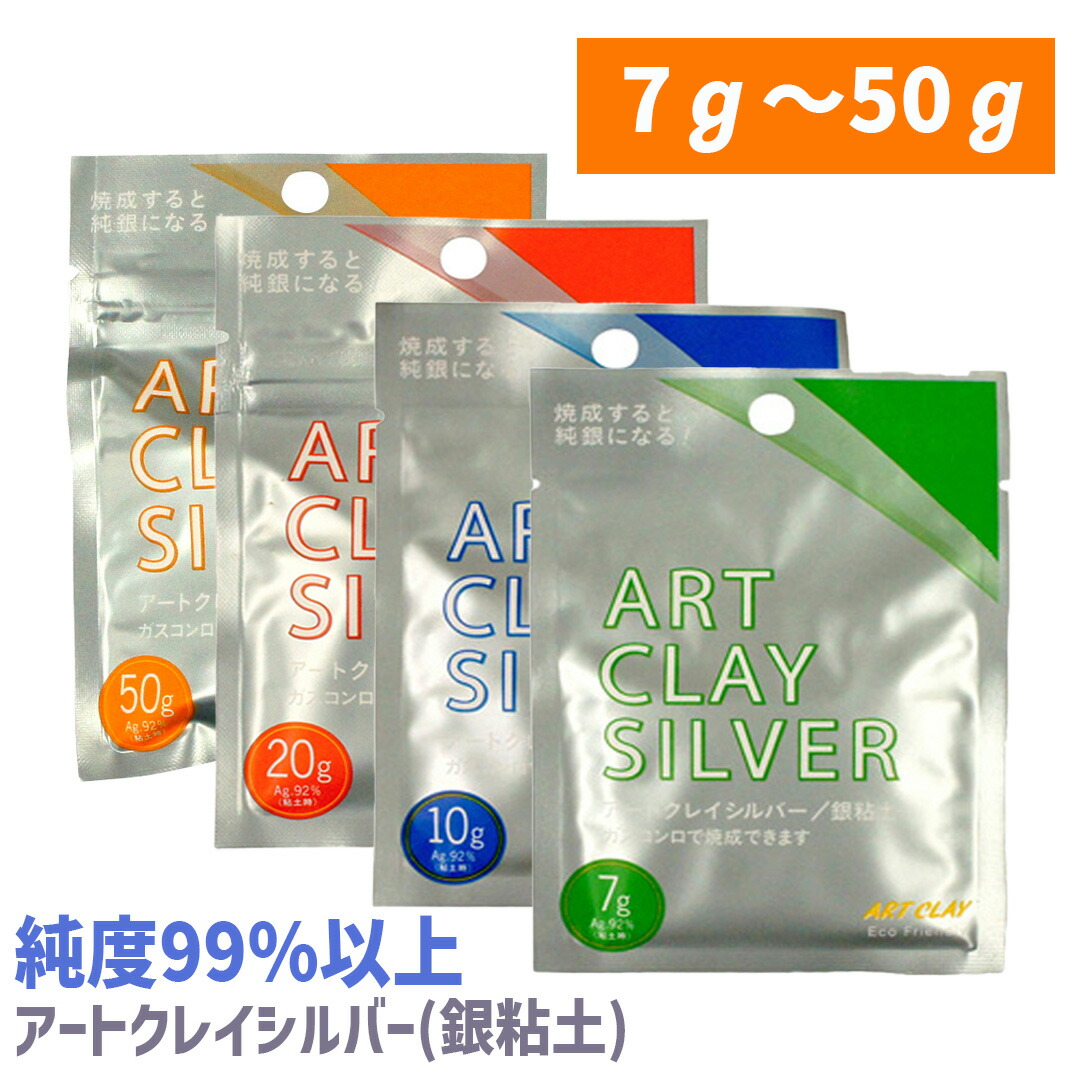 楽天市場】【5%OFFクーポン配布中】 アートクレイシルバー 7g / 10g